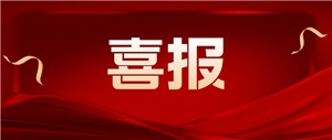 重磅喜報??！堅寶新增CE認證證書(shū)